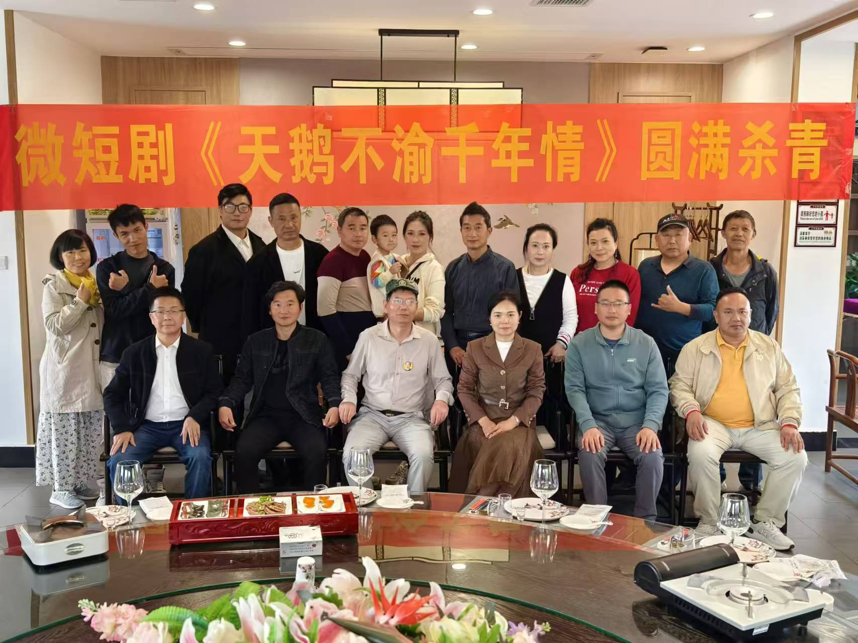 微短劇《天鵝不渝千年情》在仙桃市沔陽(yáng)小鎮圓滿(mǎn)殺青