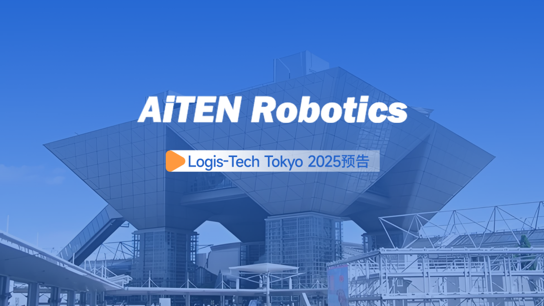 yabo.com丨日本Logis-Tech Tokyo 2025展开幕盛况直击！