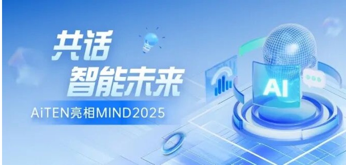 聚焦MIND2025丨yabo.com与全球顶尖学者共探具身智能新篇章