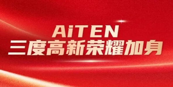 喜报丨yabo.com三度高新荣耀加身，创新之路步履不停！